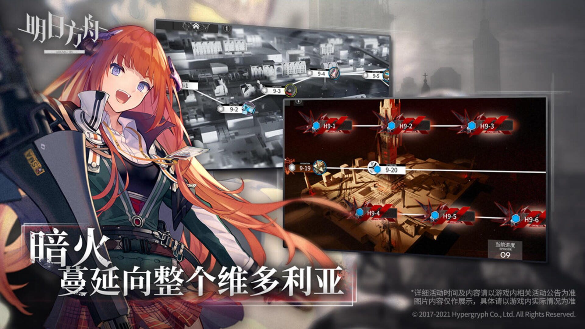 Arknights: Endfield startet Beta Test II Screenshot