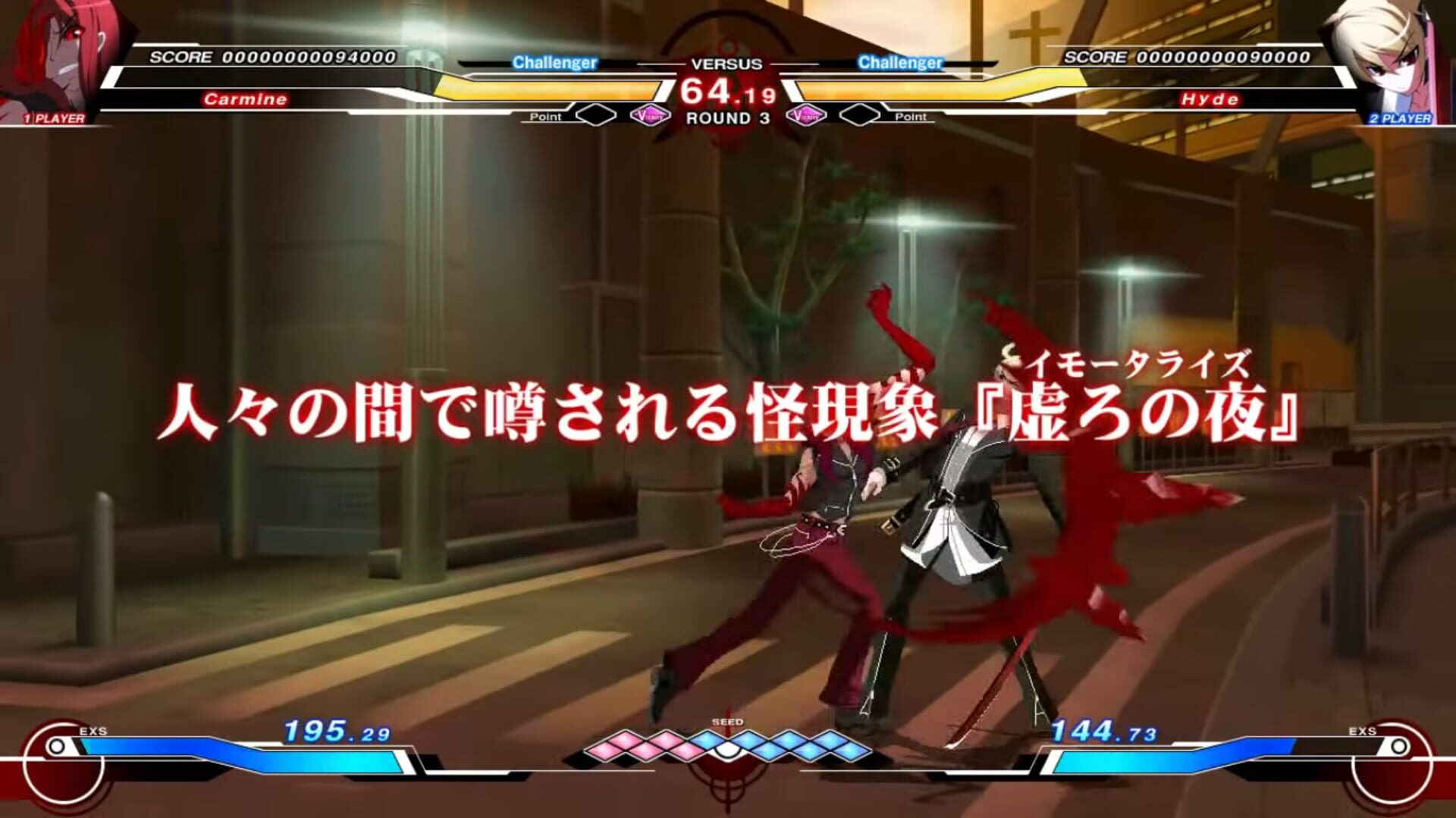 Under Night In-Birth Review Screenshot