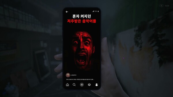 The Alley: Kostenlose Psychohorror-Demo auf Steam erschienen Screenshot 10