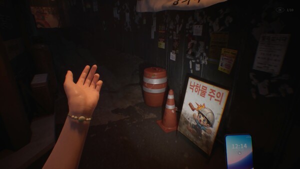 The Alley: Kostenlose Psychohorror-Demo auf Steam erschienen Screenshot 6